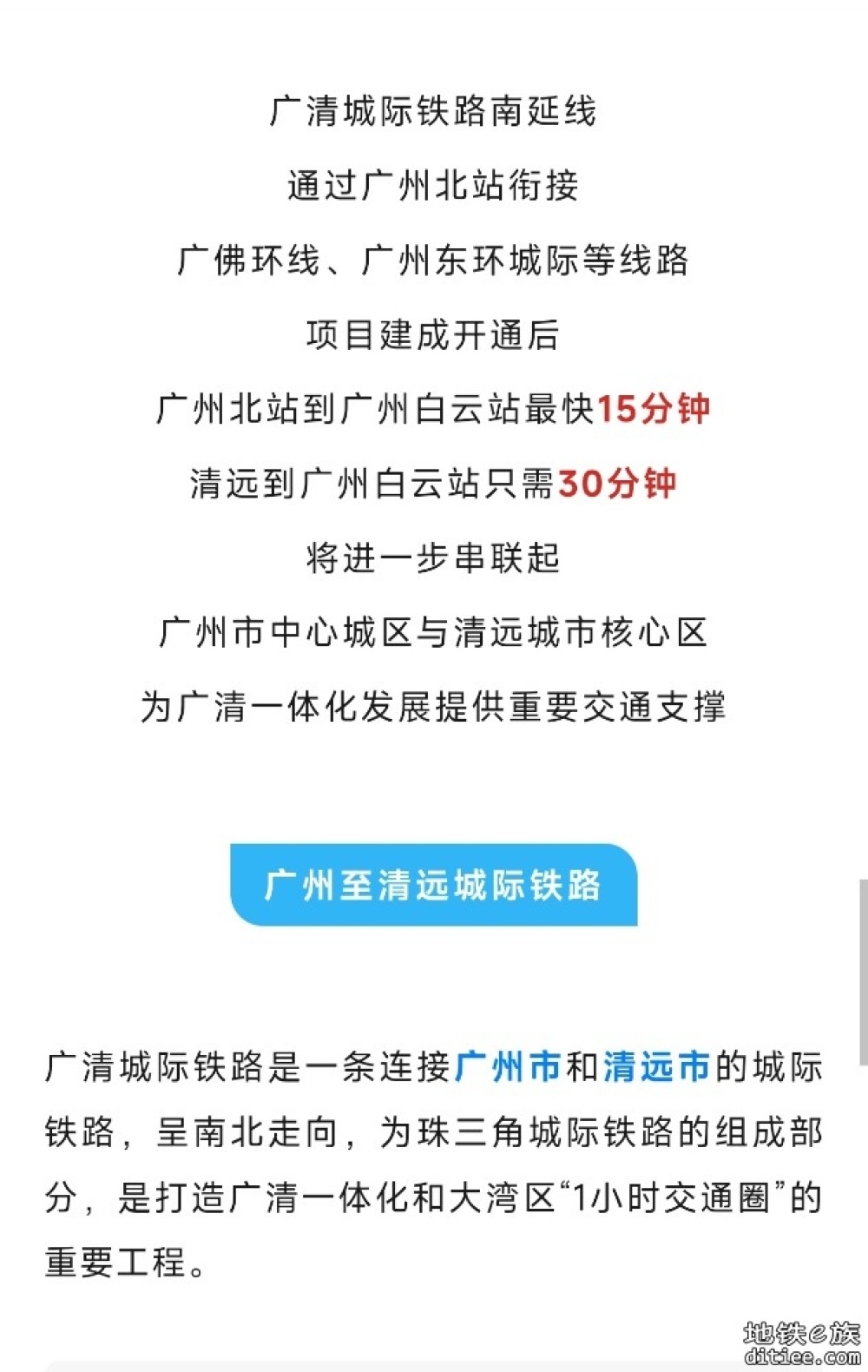 今年开通！这条城际铁路，最新动态
