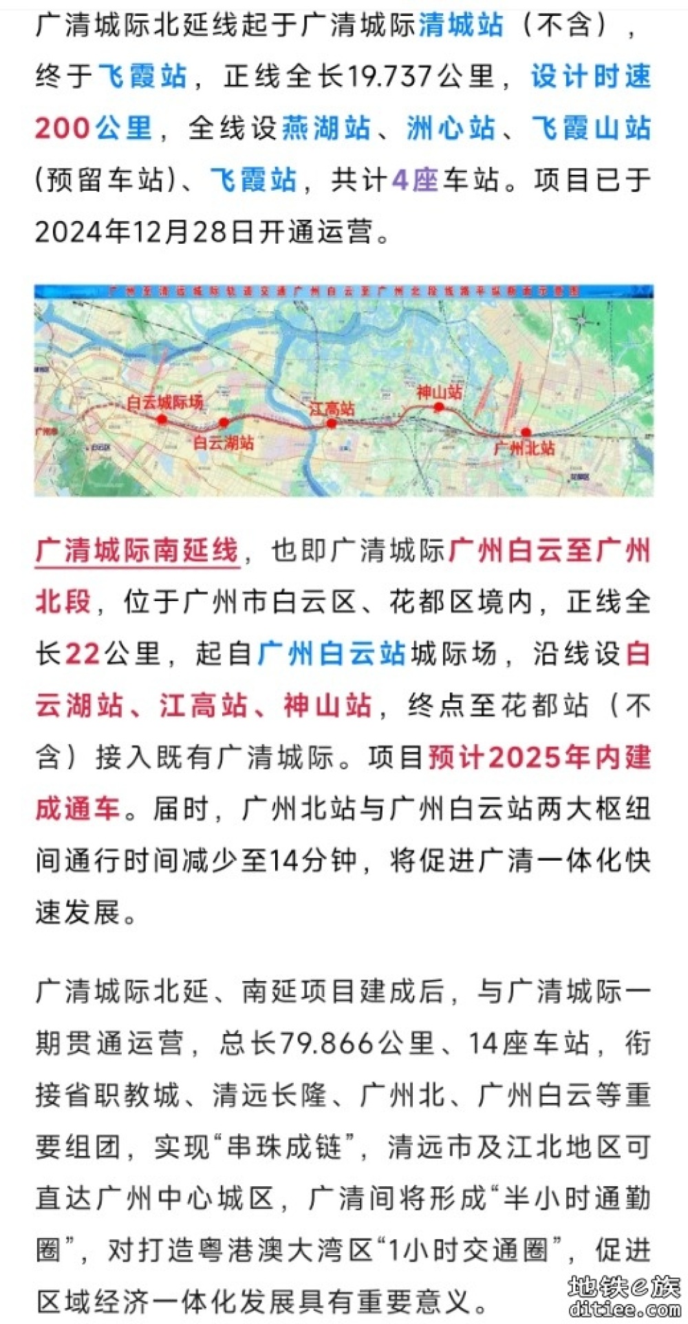 今年开通！这条城际铁路，最新动态