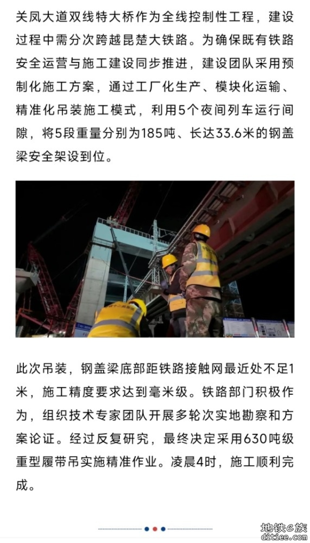 云南大理至四川攀枝花铁路引入大理枢纽工程取得两项重大进展