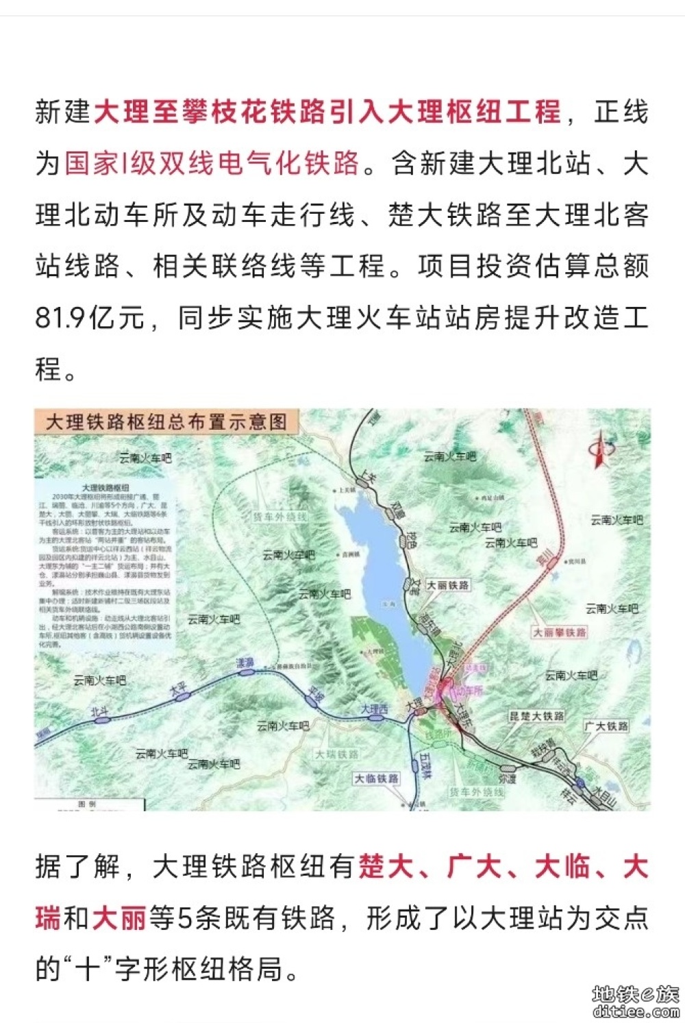 云南大理至四川攀枝花铁路引入大理枢纽工程取得两项重大进展