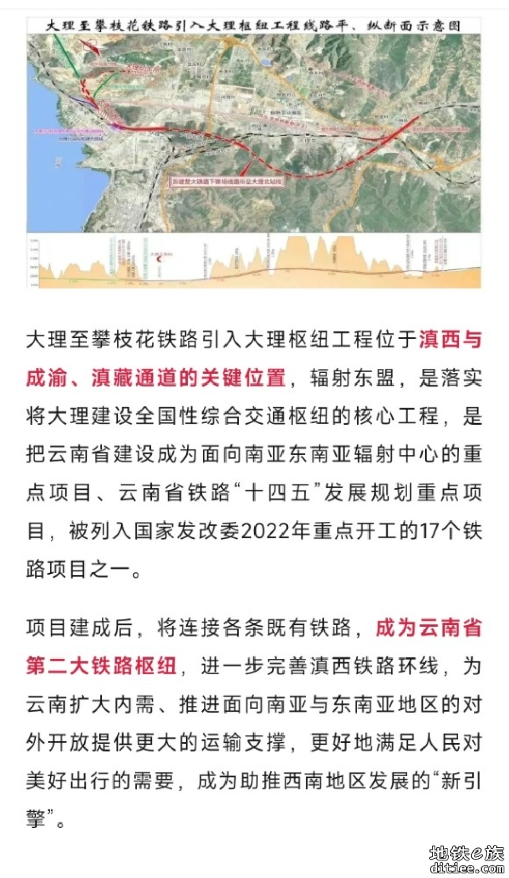 云南大理至四川攀枝花铁路引入大理枢纽工程取得两项重大进展