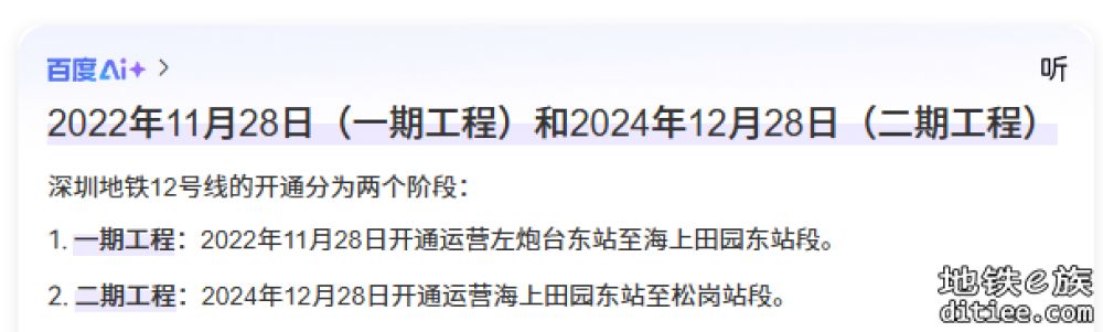 15号线深大北、玉泉路~~~同乐路建设近况