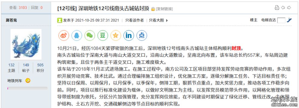 15号线深大北、玉泉路~~~同乐路建设近况
