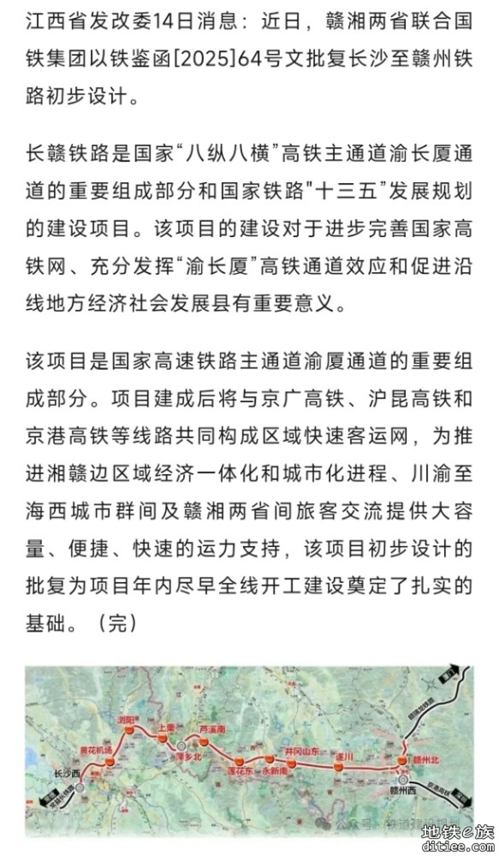 长赣高铁，终于批了