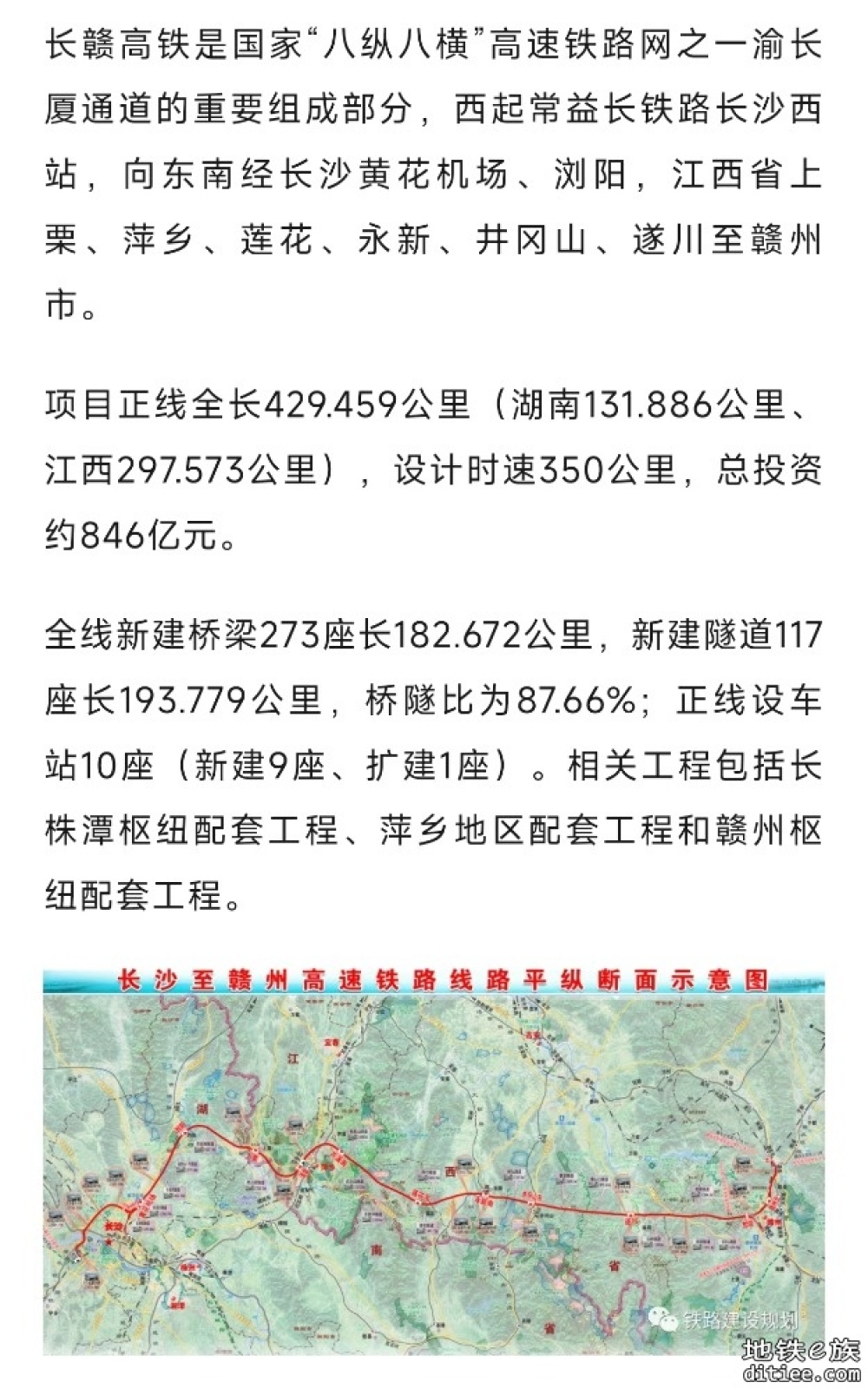 长赣高铁，终于批了