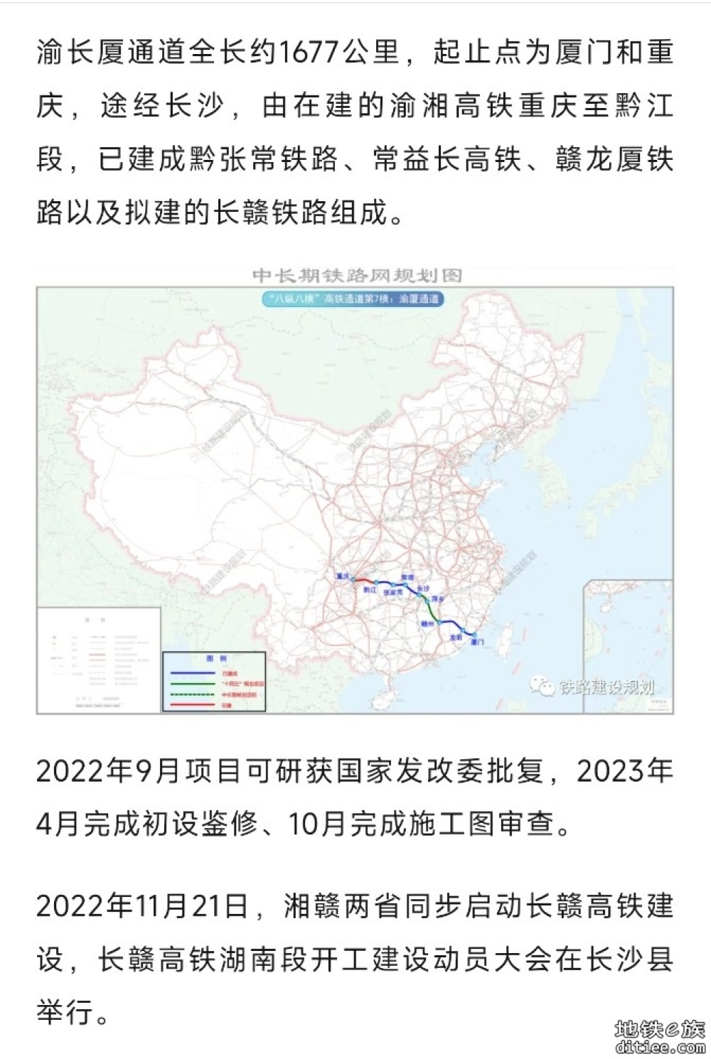 长赣高铁，终于批了