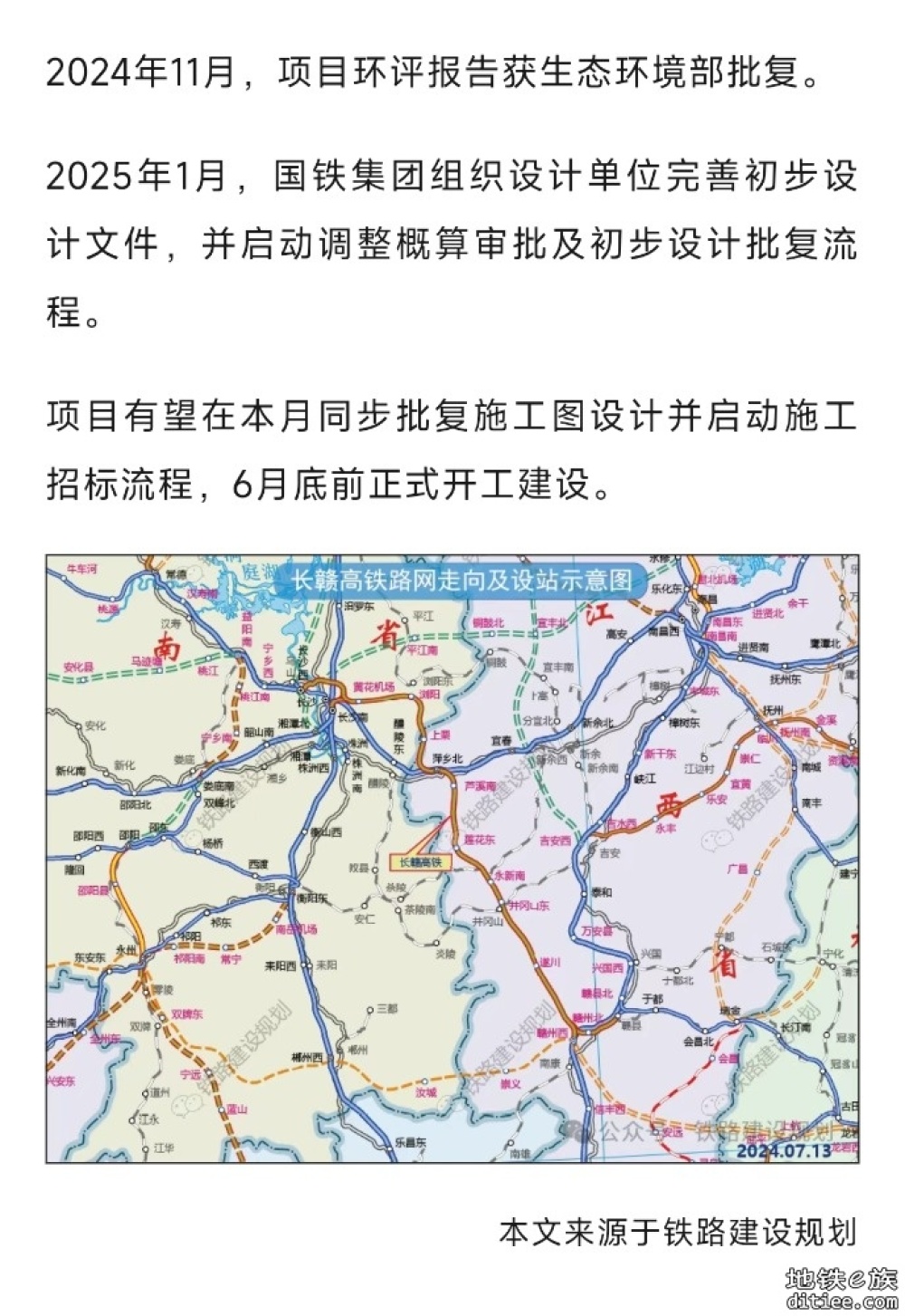 长赣高铁，终于批了