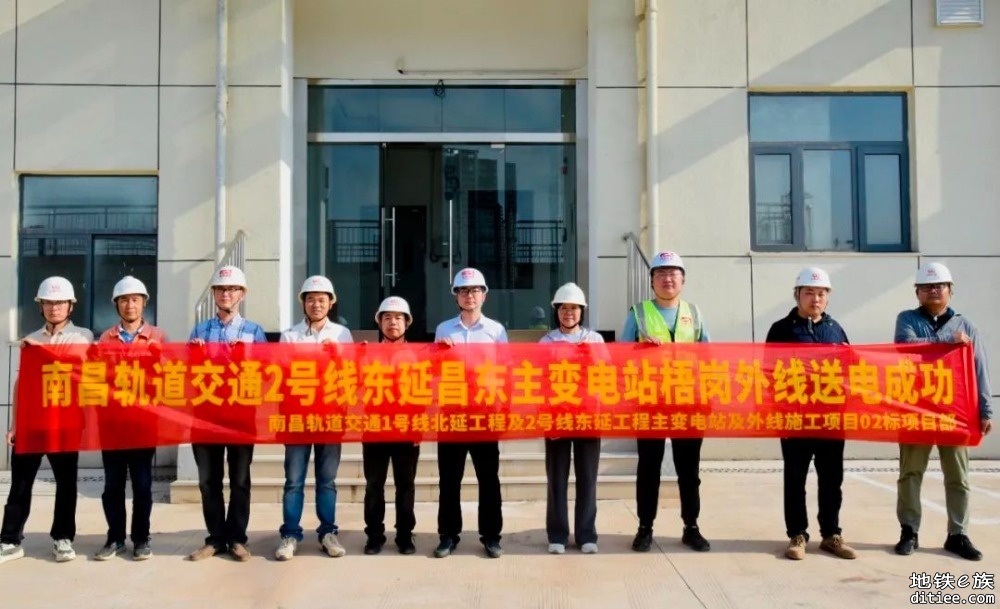 南昌地铁丨2号线东延线实现“双电源”供电！