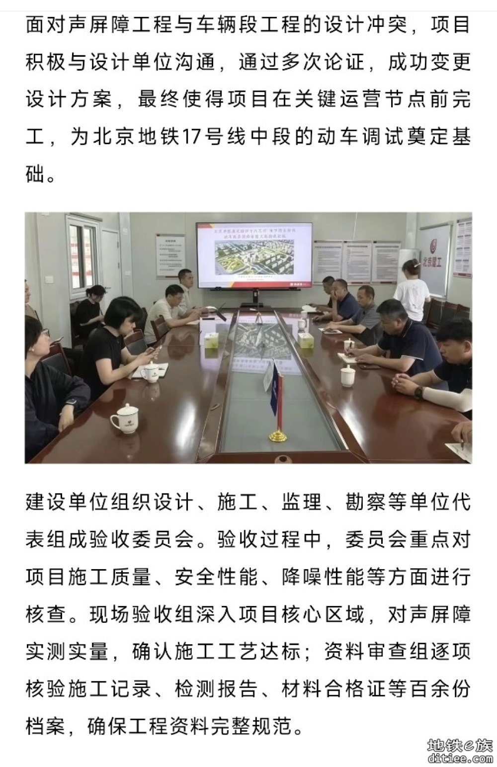 通过竣工验收！北京地铁17号线，冲刺年内开通