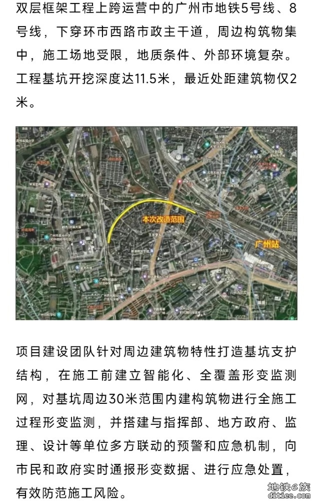 广州⇌湛江高铁，广佛段双层框架主体完工