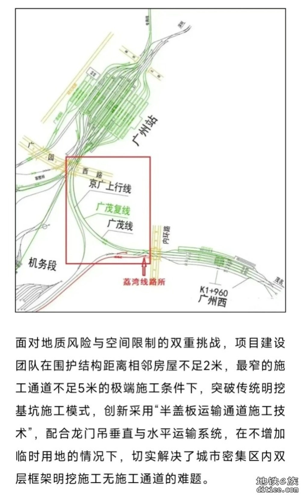广州⇌湛江高铁，广佛段双层框架主体完工