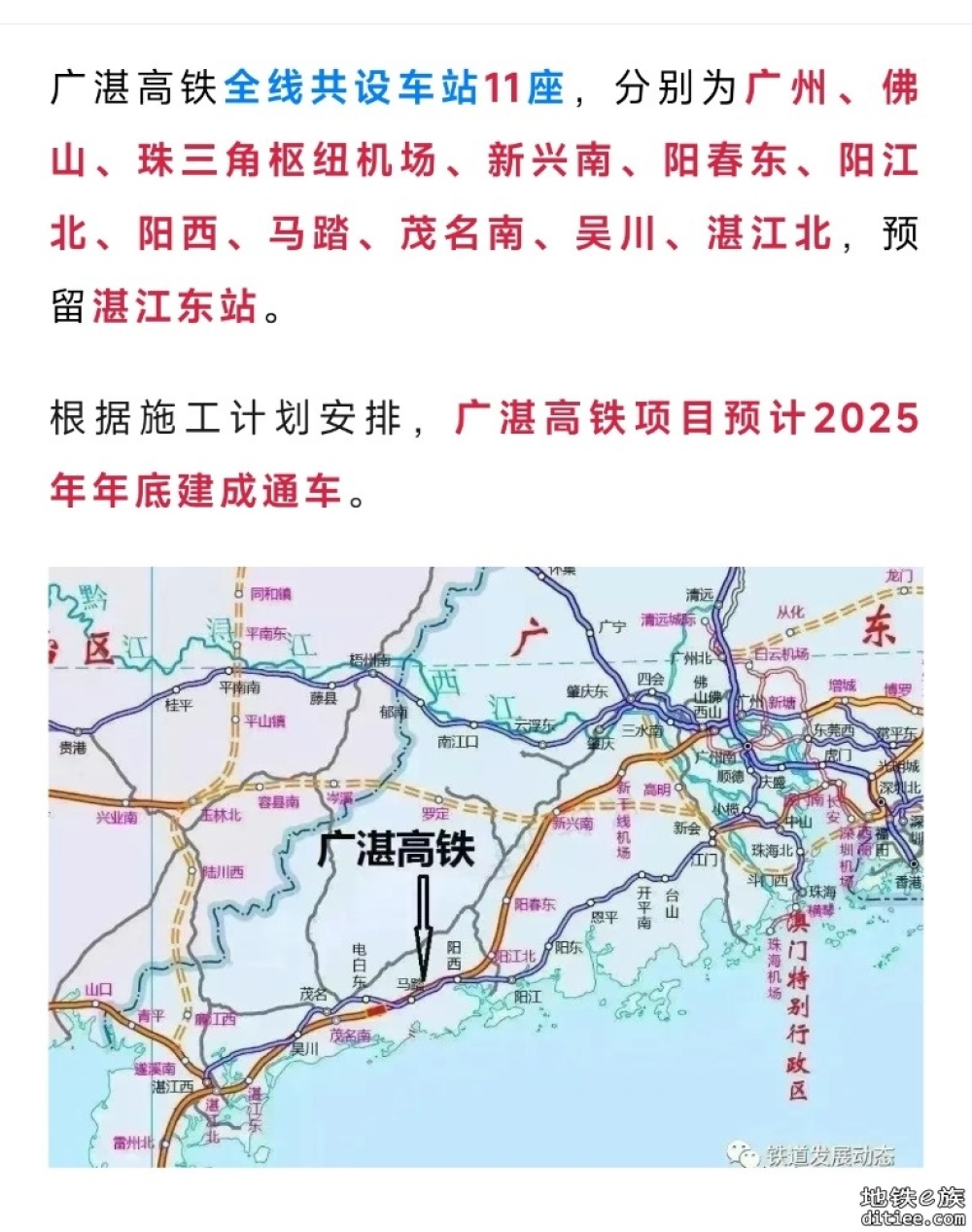 广州⇌湛江高铁，广佛段双层框架主体完工