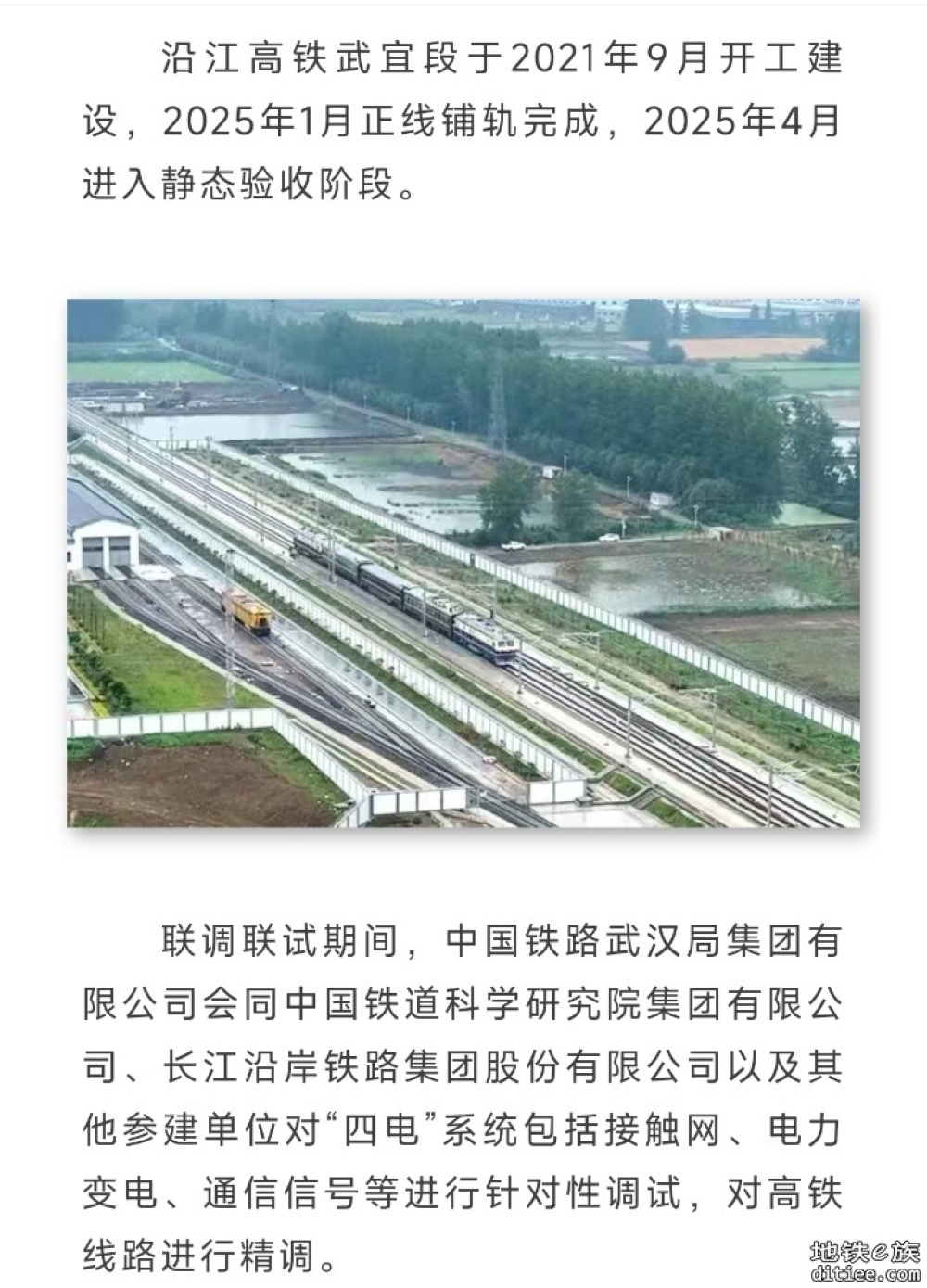 设计时速350公里！这条高铁开始联调联试