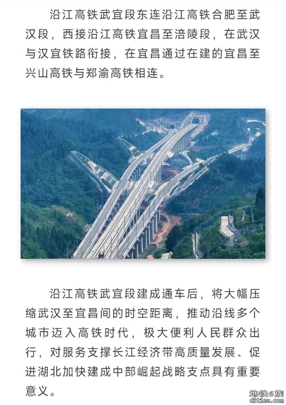 设计时速350公里！这条高铁开始联调联试