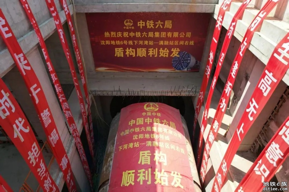 6号线下河湾站-满融站区间右线盾构顺利始发