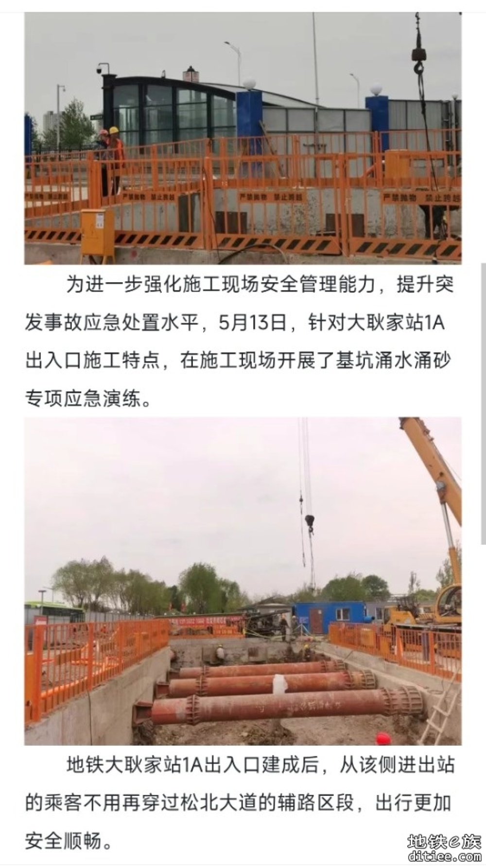 铆足干劲抢工期！哈尔滨地铁大耿家站1A出入口将挖土方