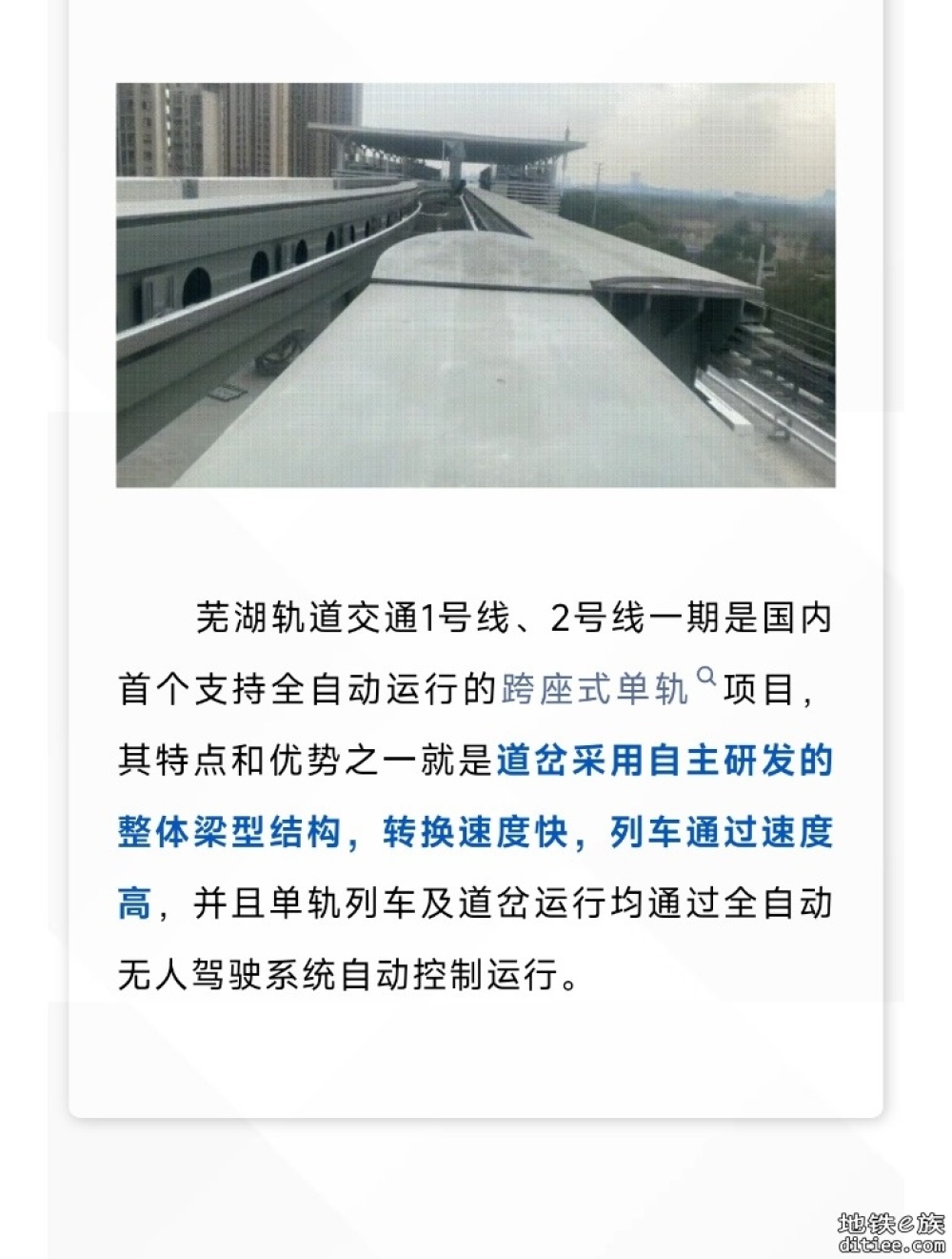 单轨列车如何丝滑变道和调头