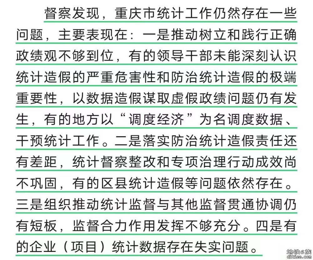 GDP很重要 前提是真实