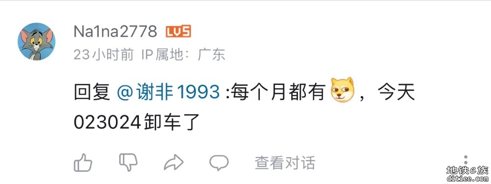 1号线首列车下线并已到达车辆段