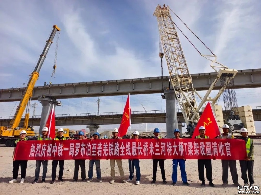罗若铁路全线最长特大桥架梁完成