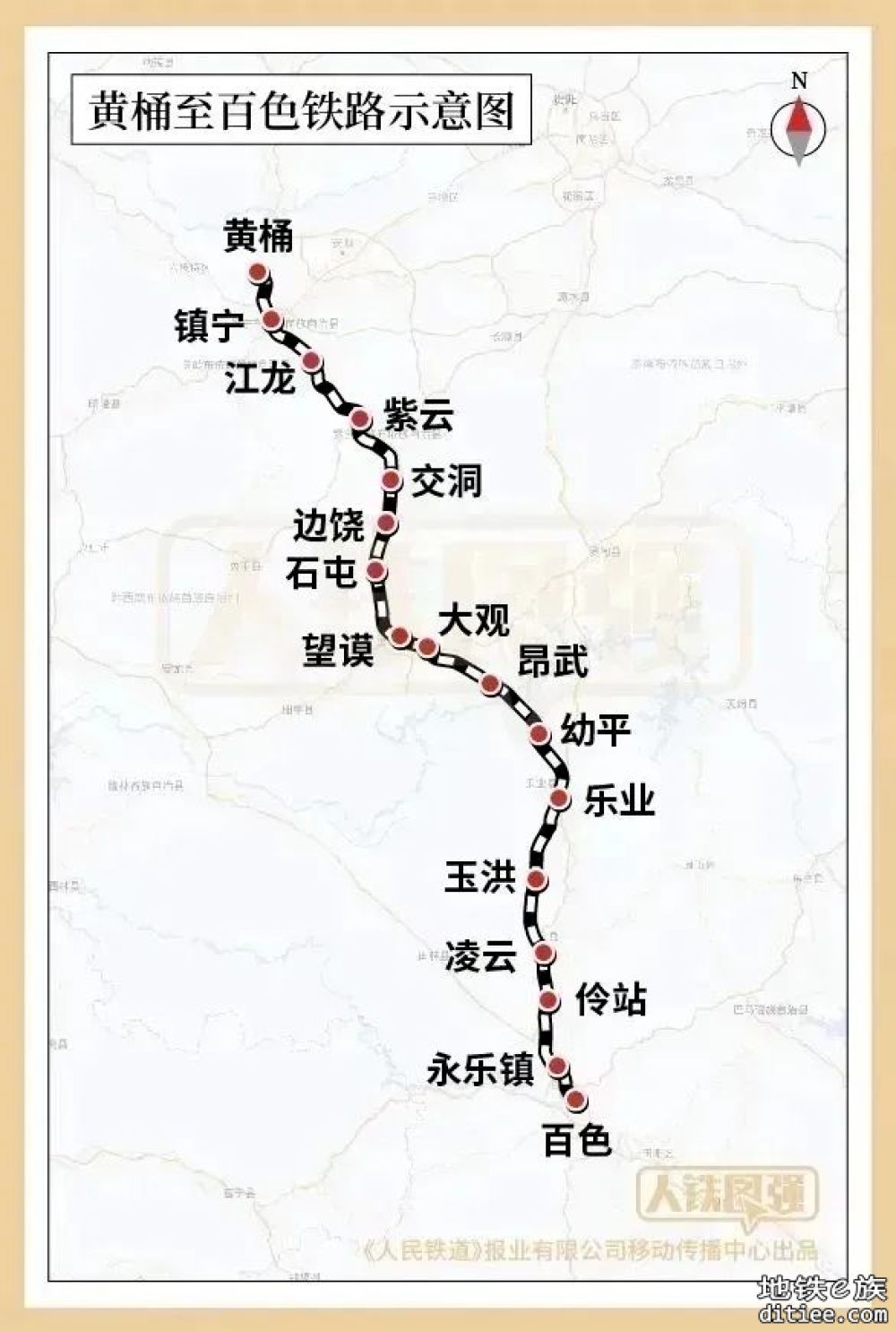 中铁八局承建黄百铁路贵州段岩底隧道正式进洞施工