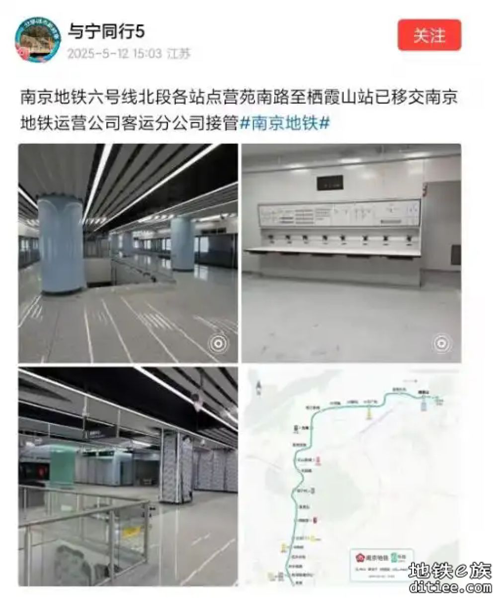 南京地铁5号线全线何时才能开通？