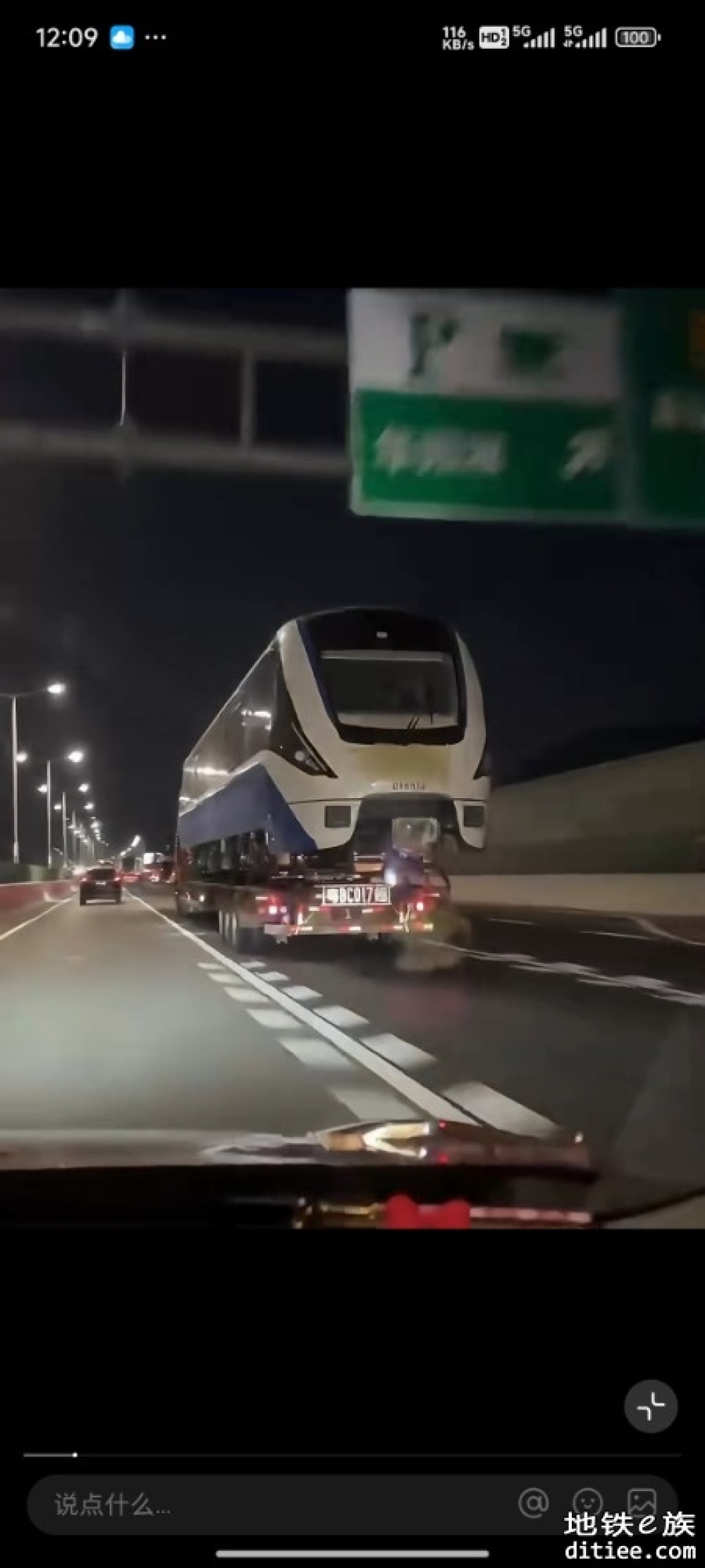 1号线首列车下线并已到达车辆段