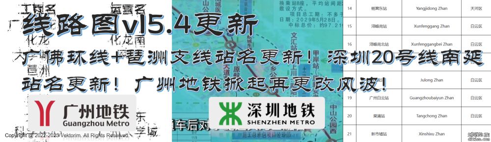 新版深圳地铁真实比例图及官方线路图（20250517v15.4更新）