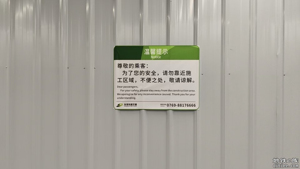 东莞地铁一号线，二号线5月份进度图汇总