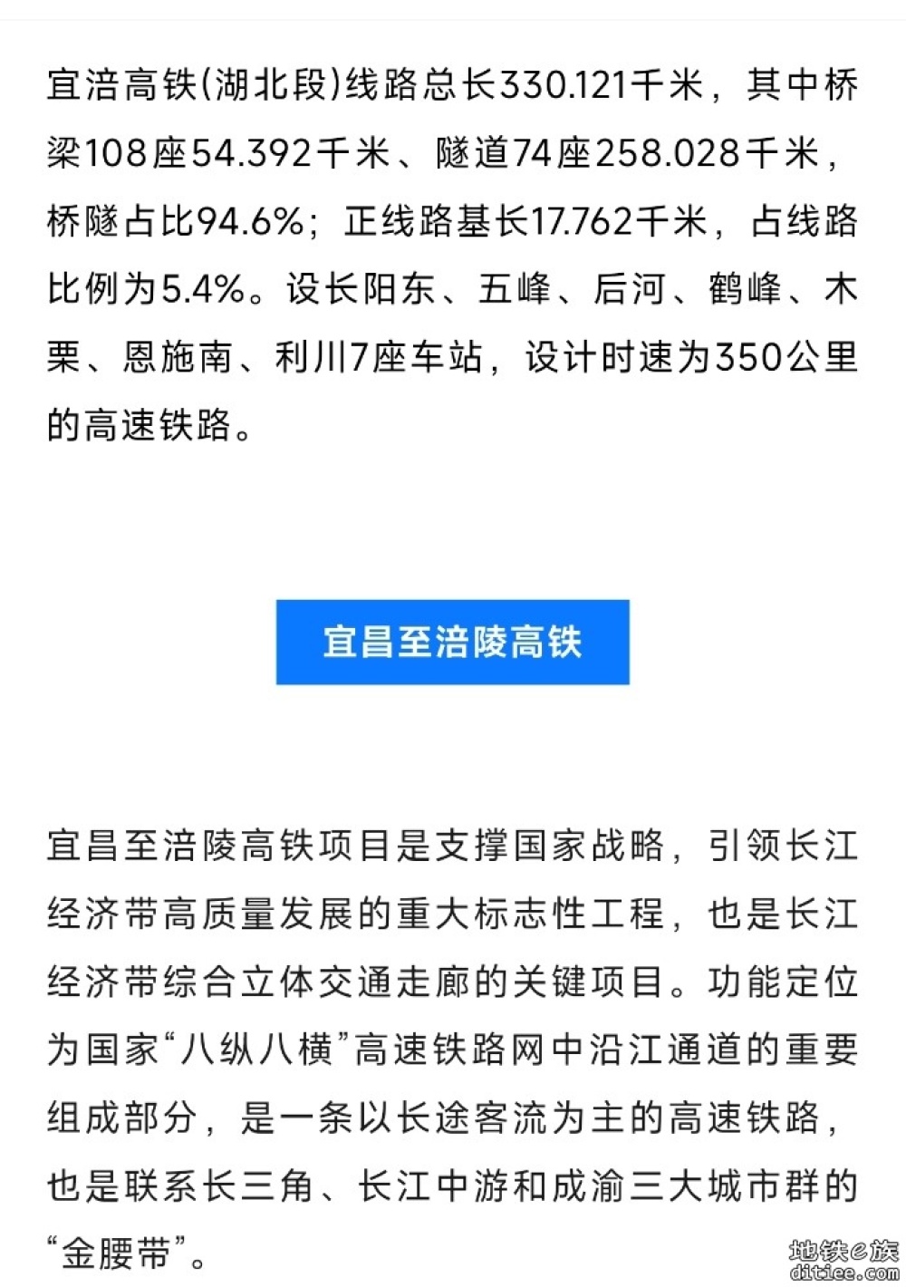 首桩开钻！这条高铁，最新进展