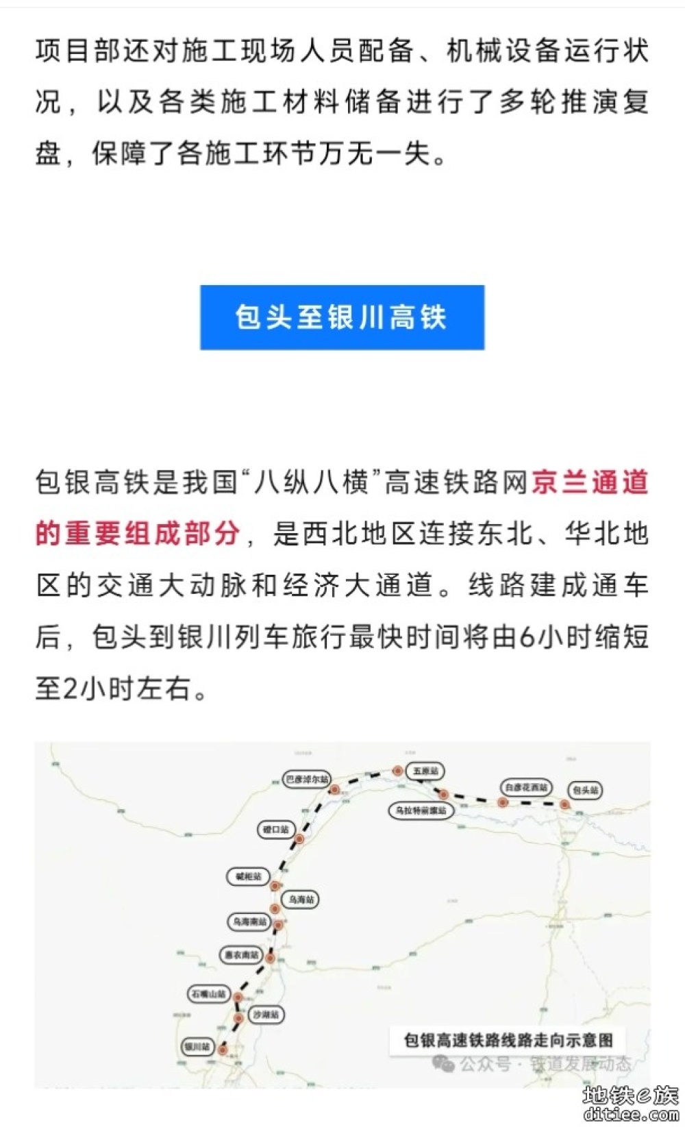 这条高铁，最新进展