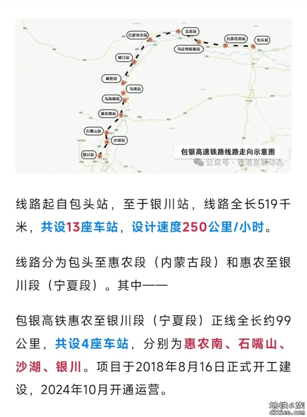 这条高铁，最新进展