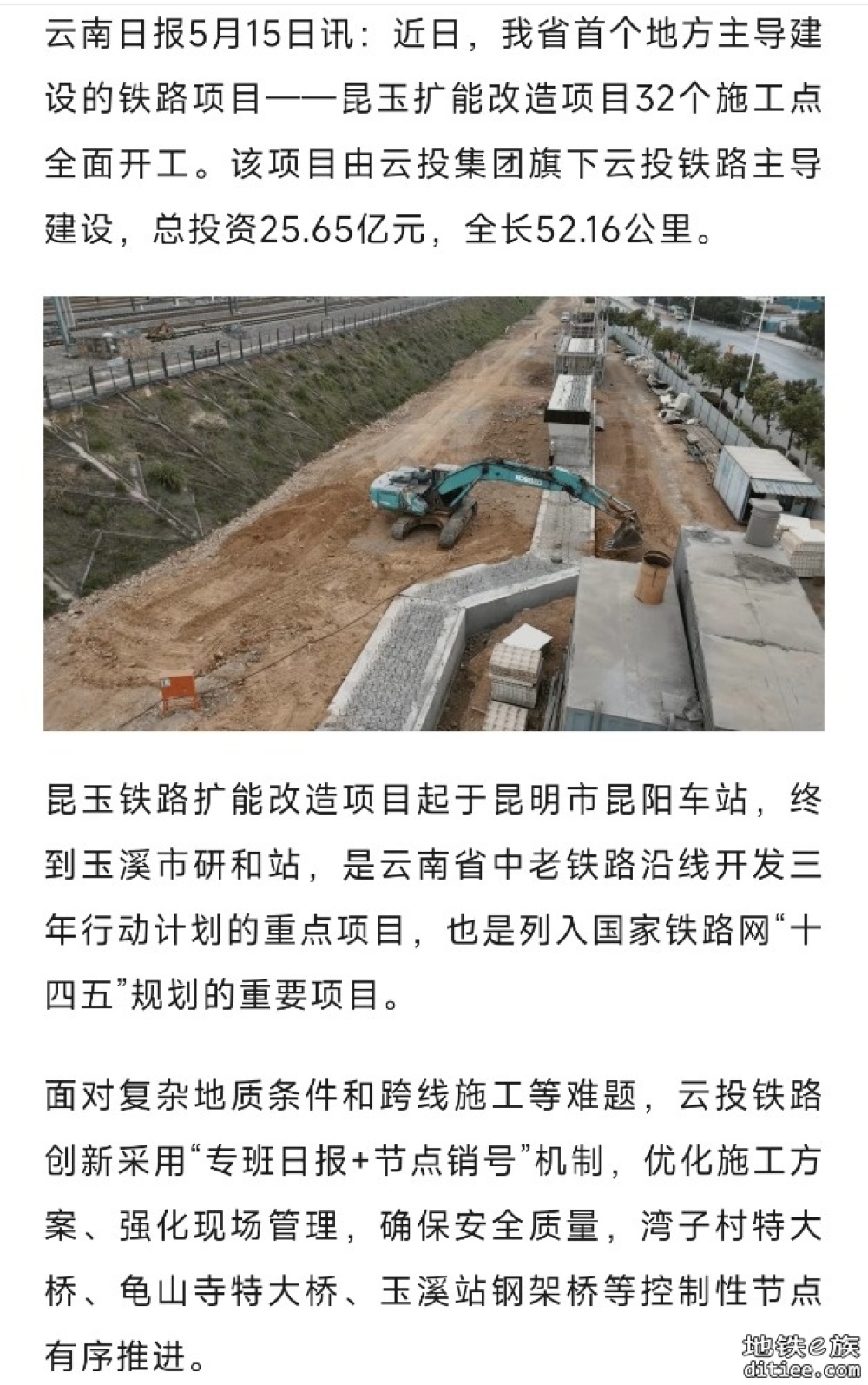 昆玉铁路扩能改造项目建设全面推进