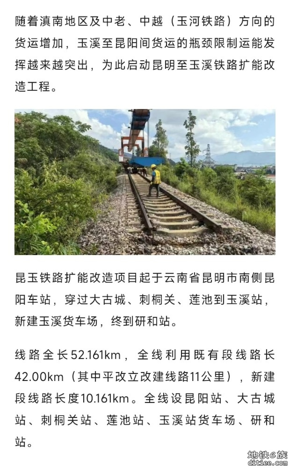 昆玉铁路扩能改造项目建设全面推进