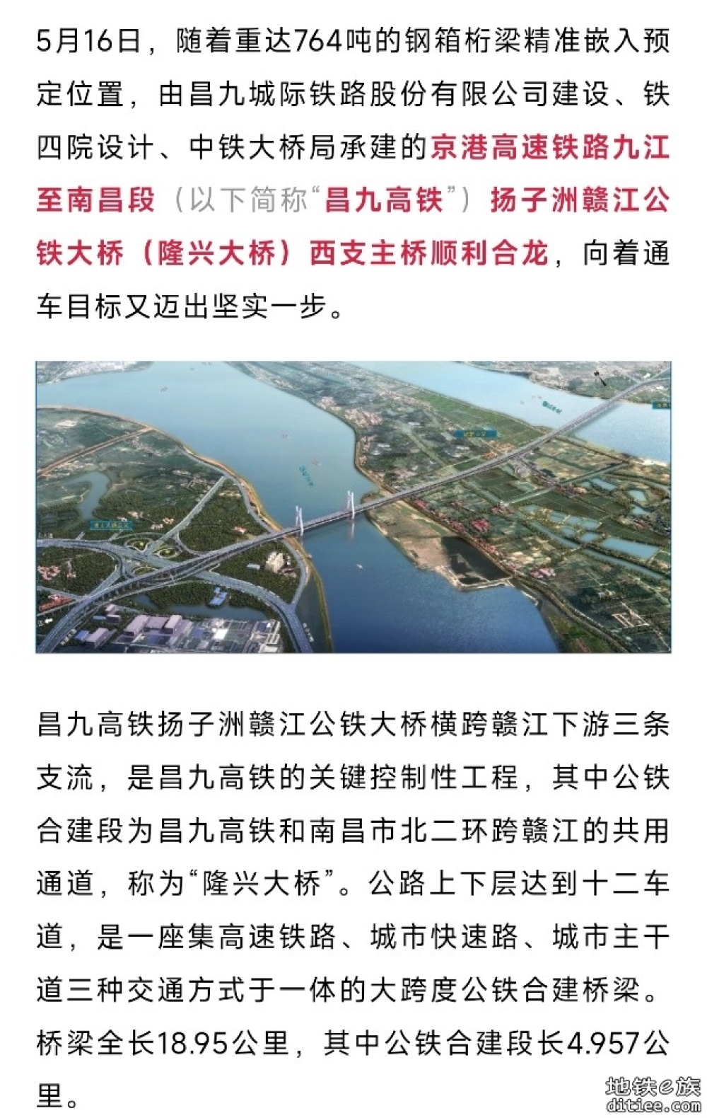 合龙！这条高铁，最新消息