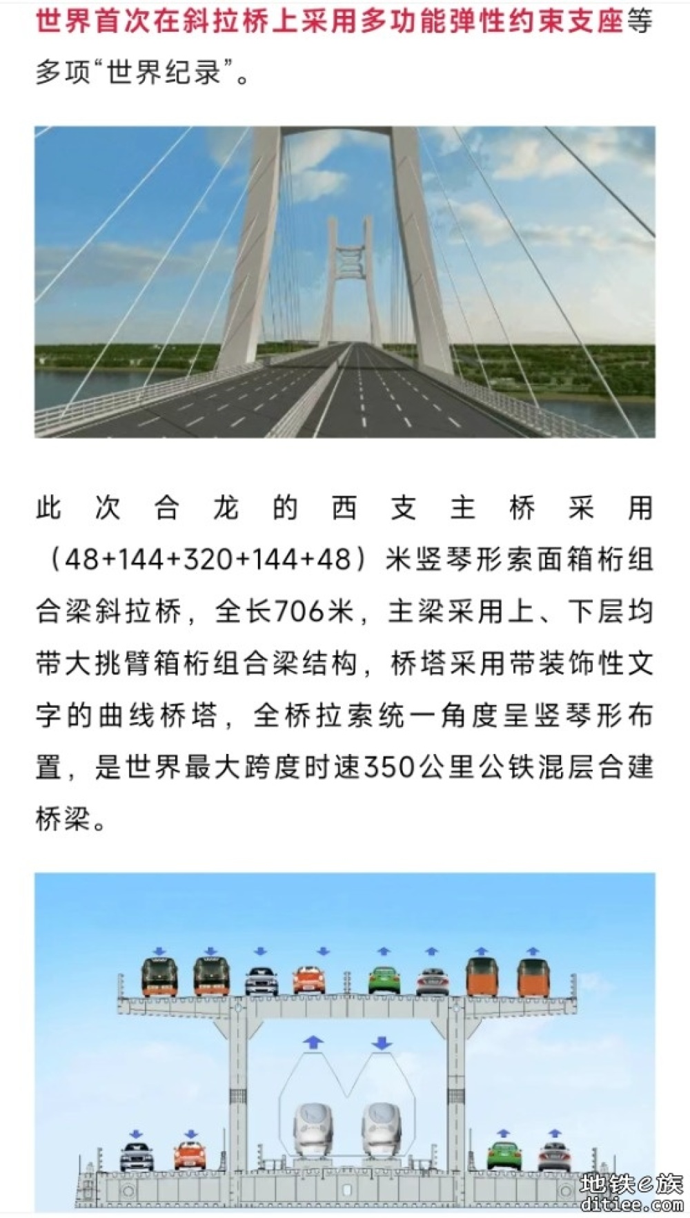 合龙！这条高铁，最新消息
