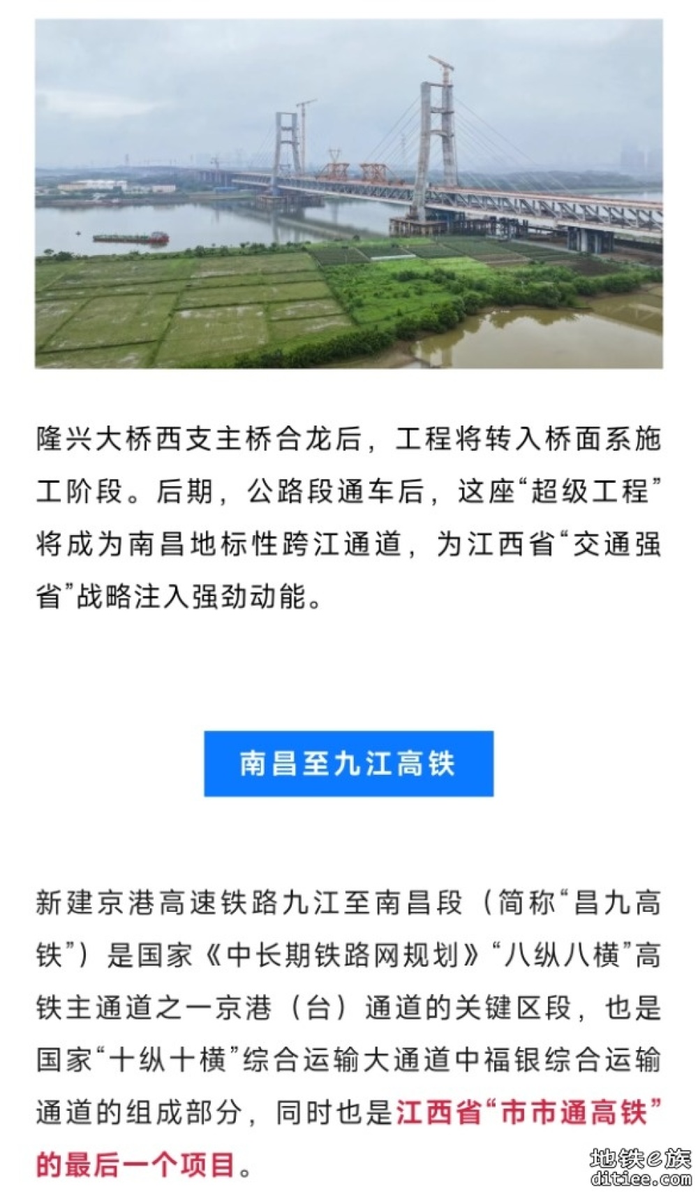 合龙！这条高铁，最新消息