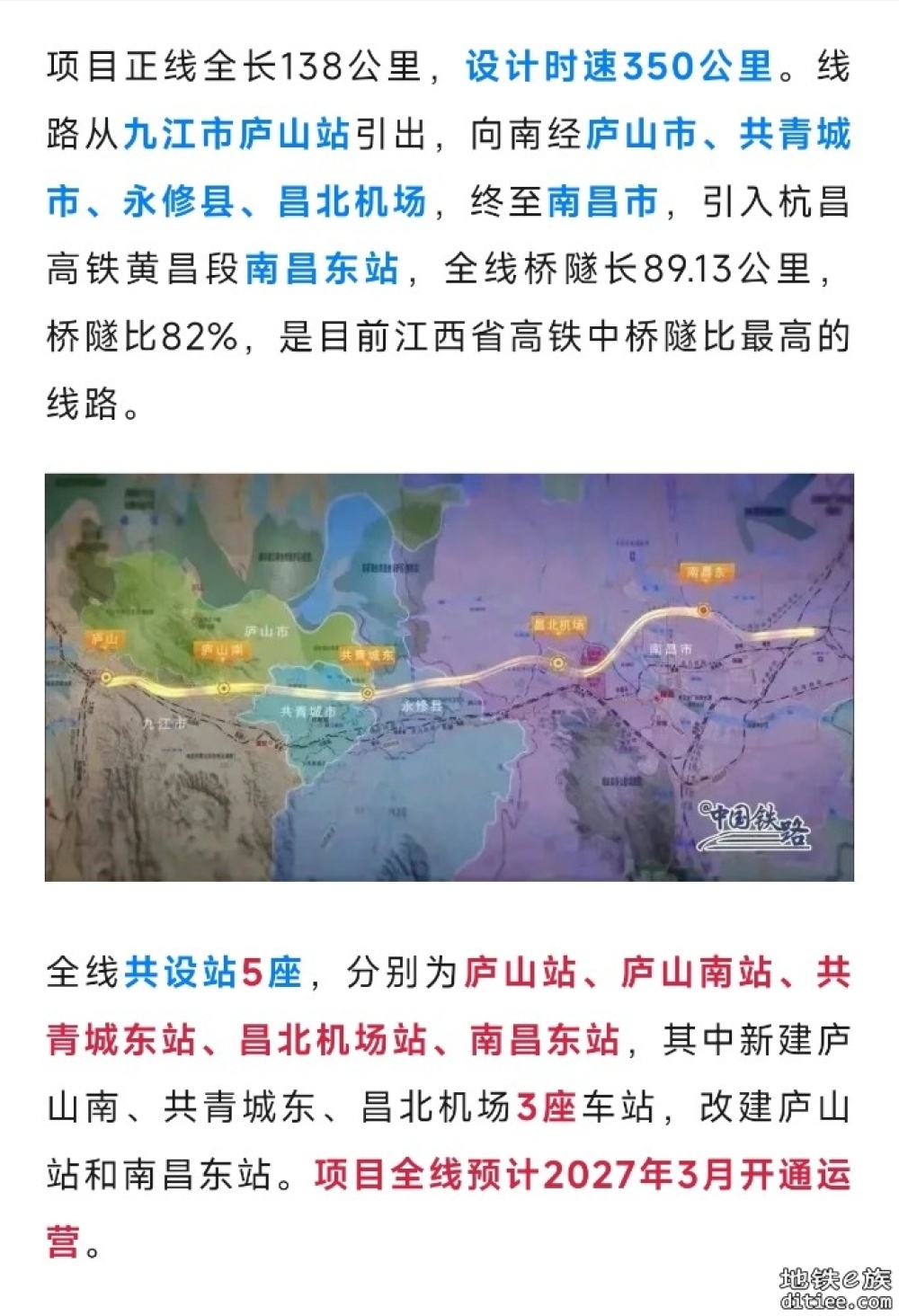 合龙！这条高铁，最新消息