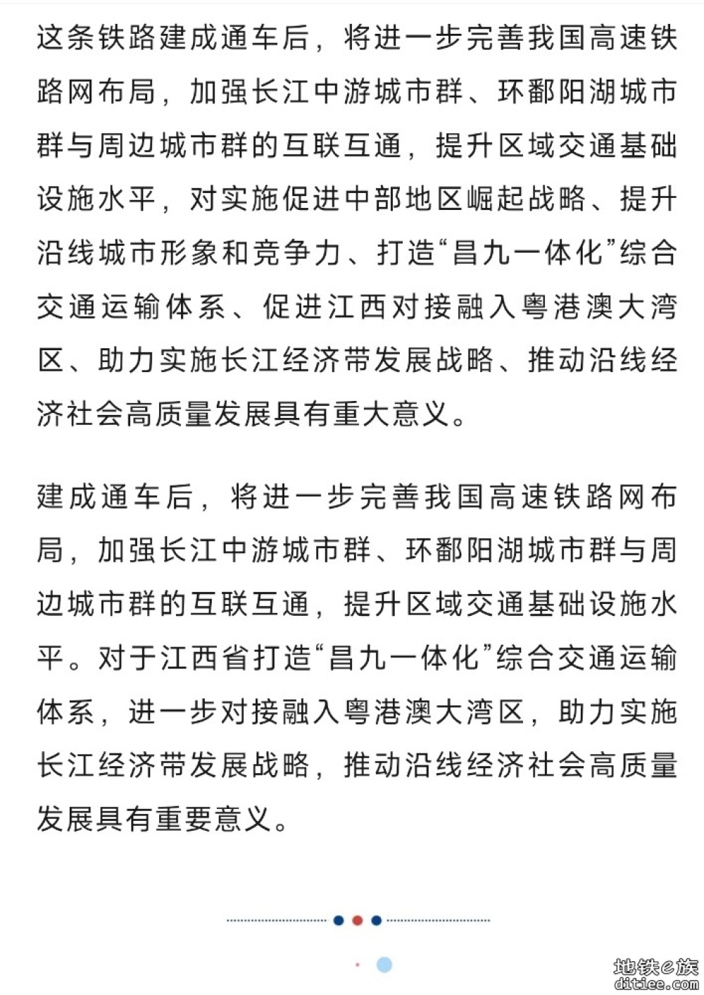 合龙！这条高铁，最新消息
