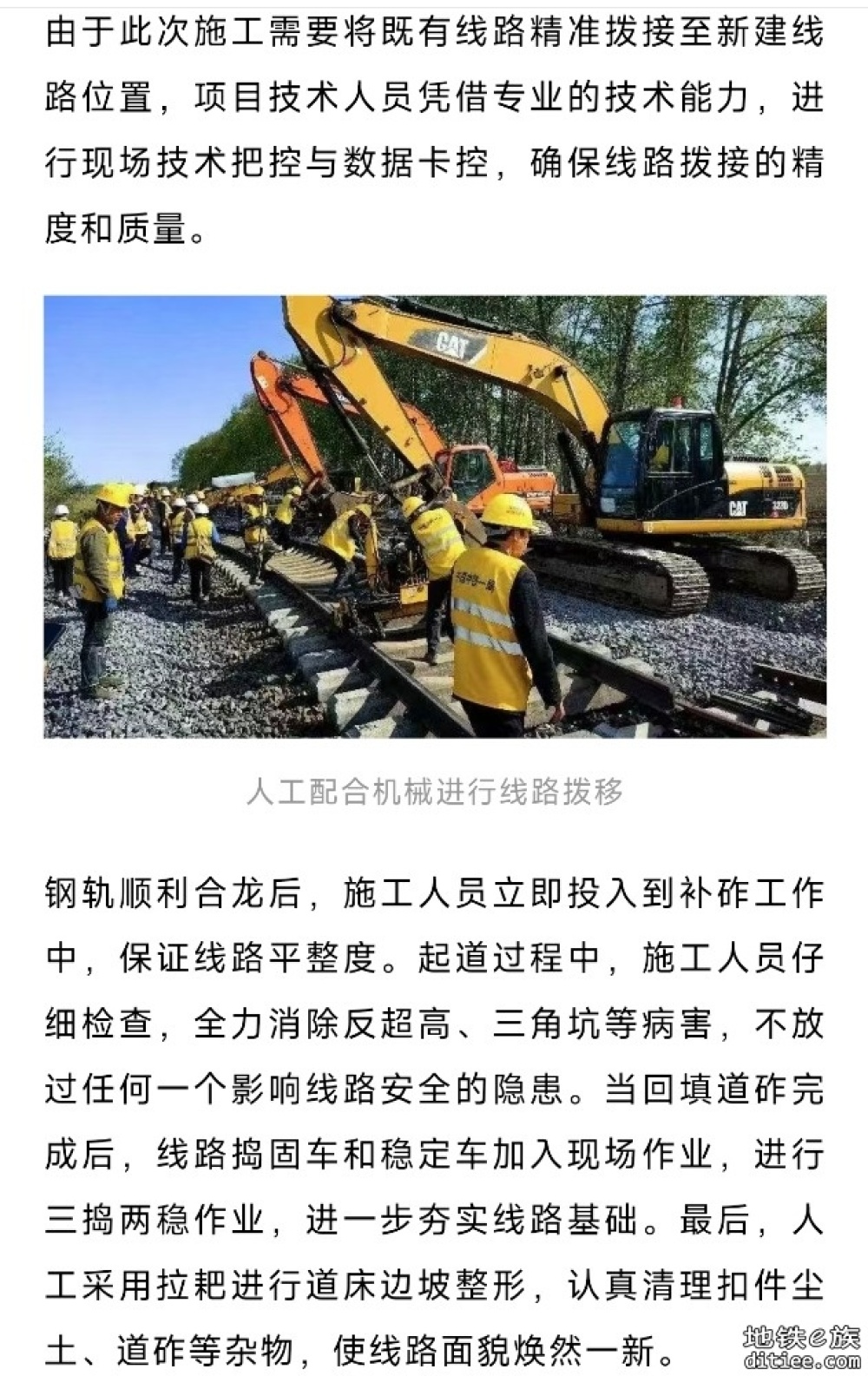 这条铁路改造，最新进展