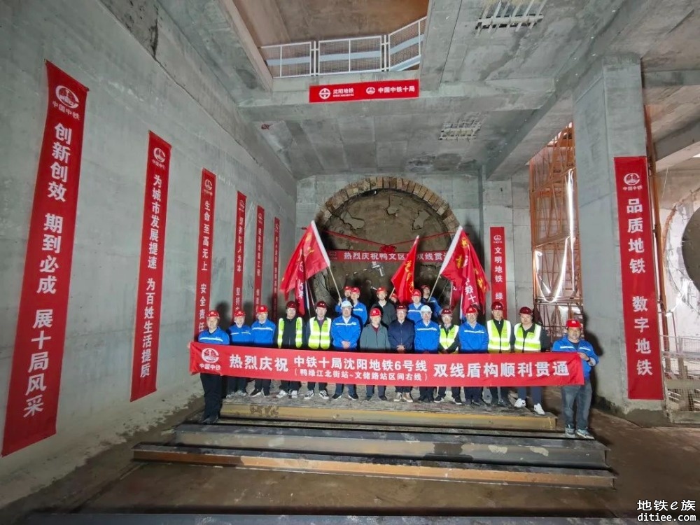 6号线鸭绿江北街站-文储路站盾构区间全部贯通