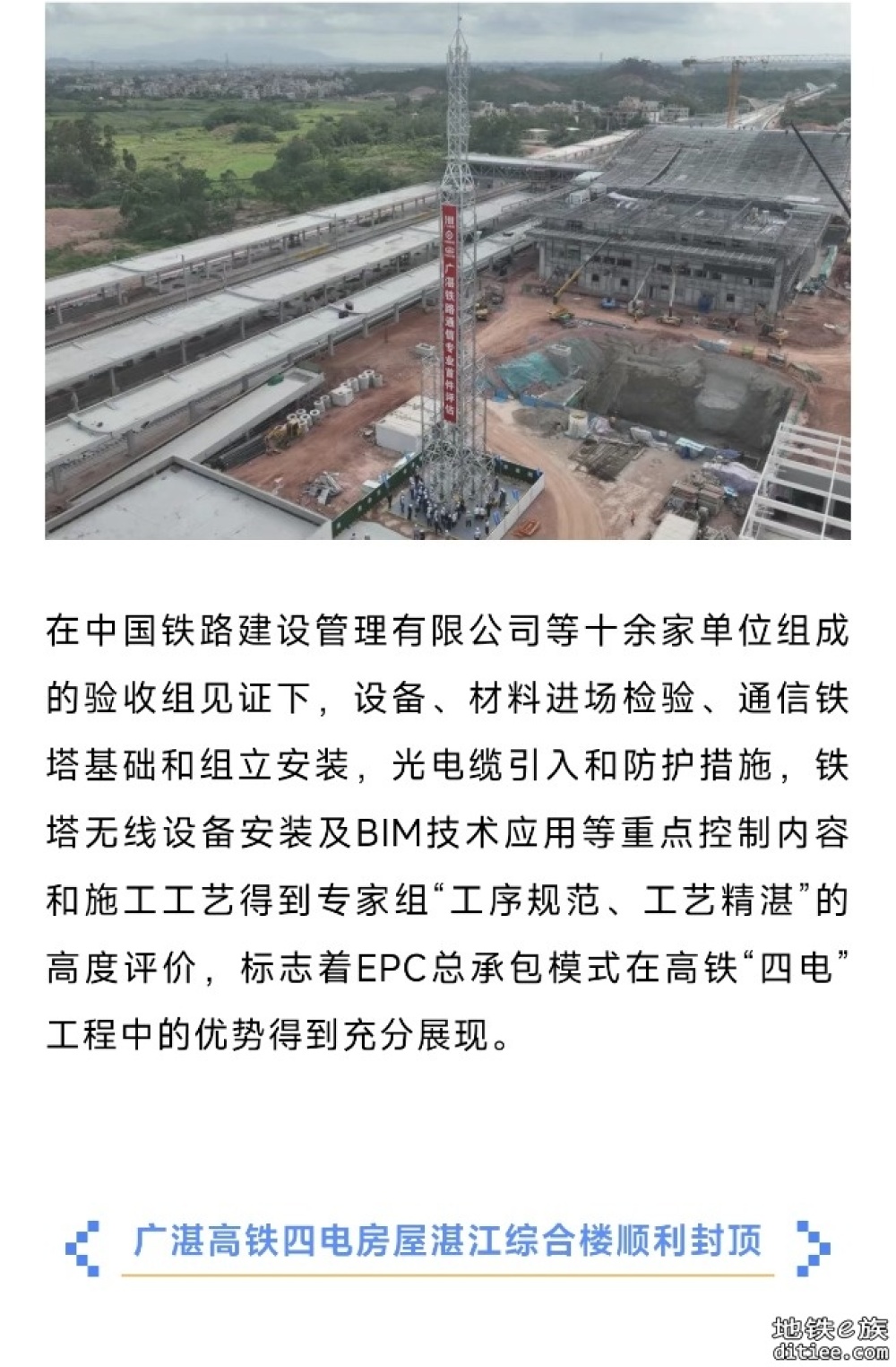 年内开通！广州⇌湛江高铁，“四电”工程捷报频传