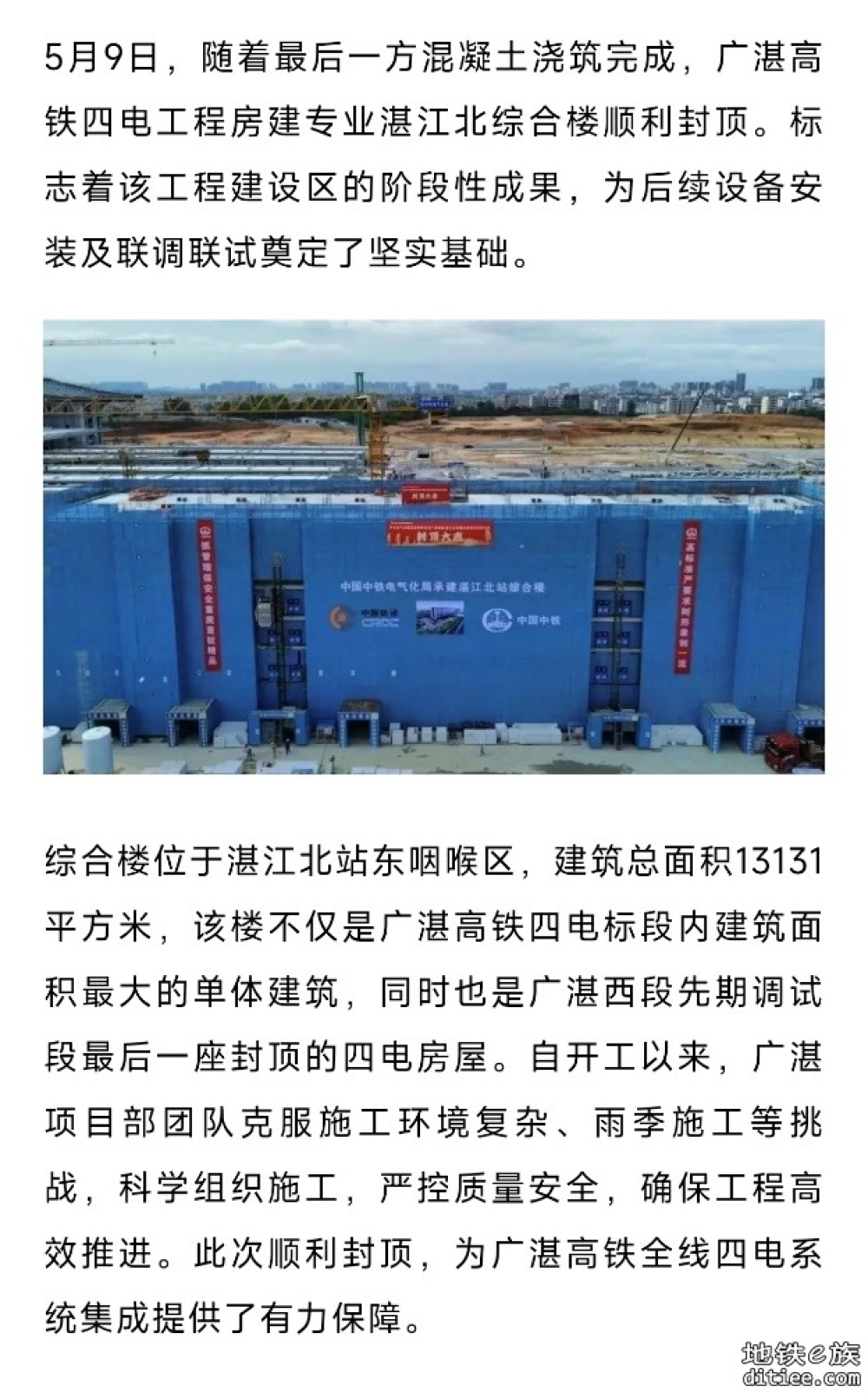 年内开通！广州⇌湛江高铁，“四电”工程捷报频传