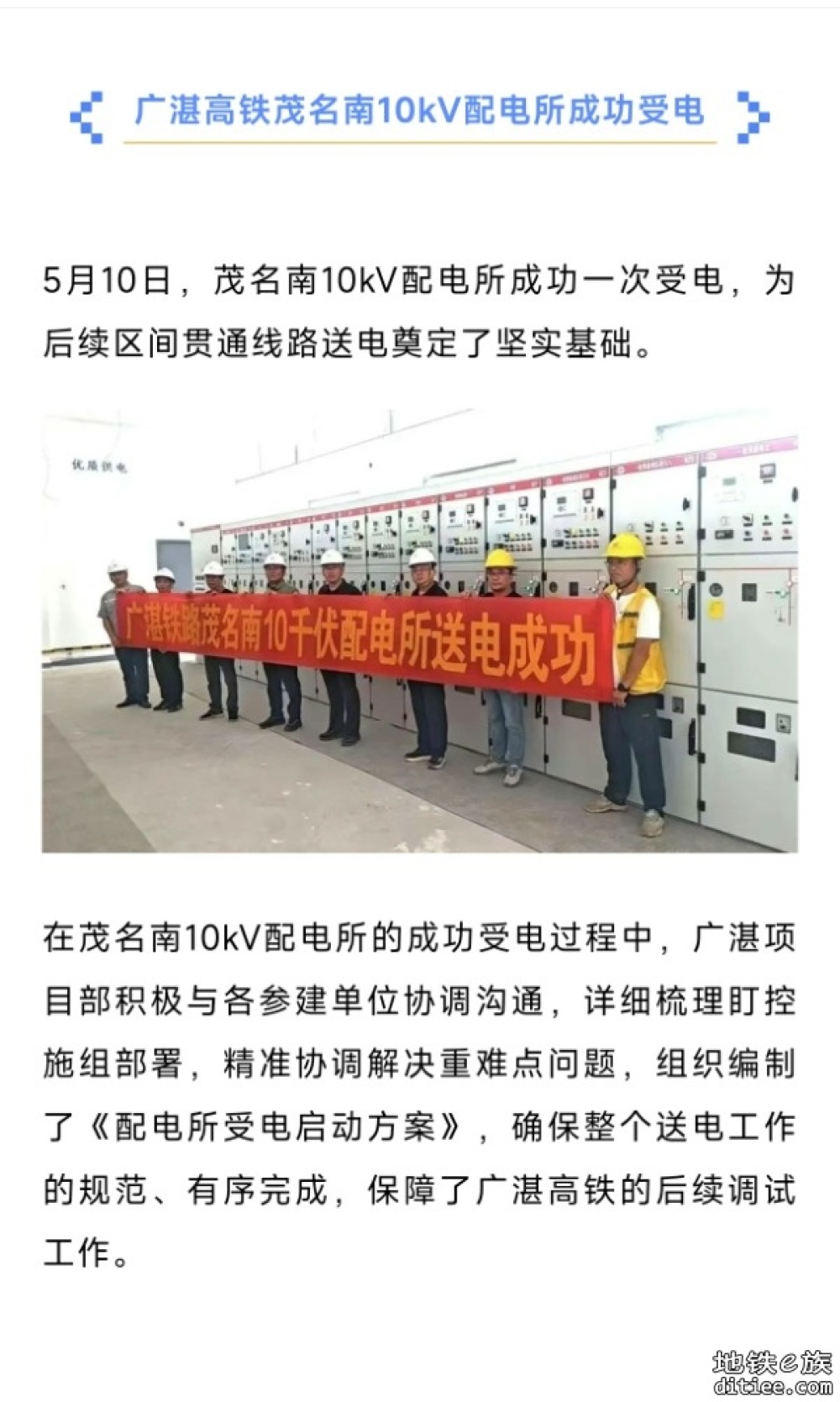 年内开通！广州⇌湛江高铁，“四电”工程捷报频传