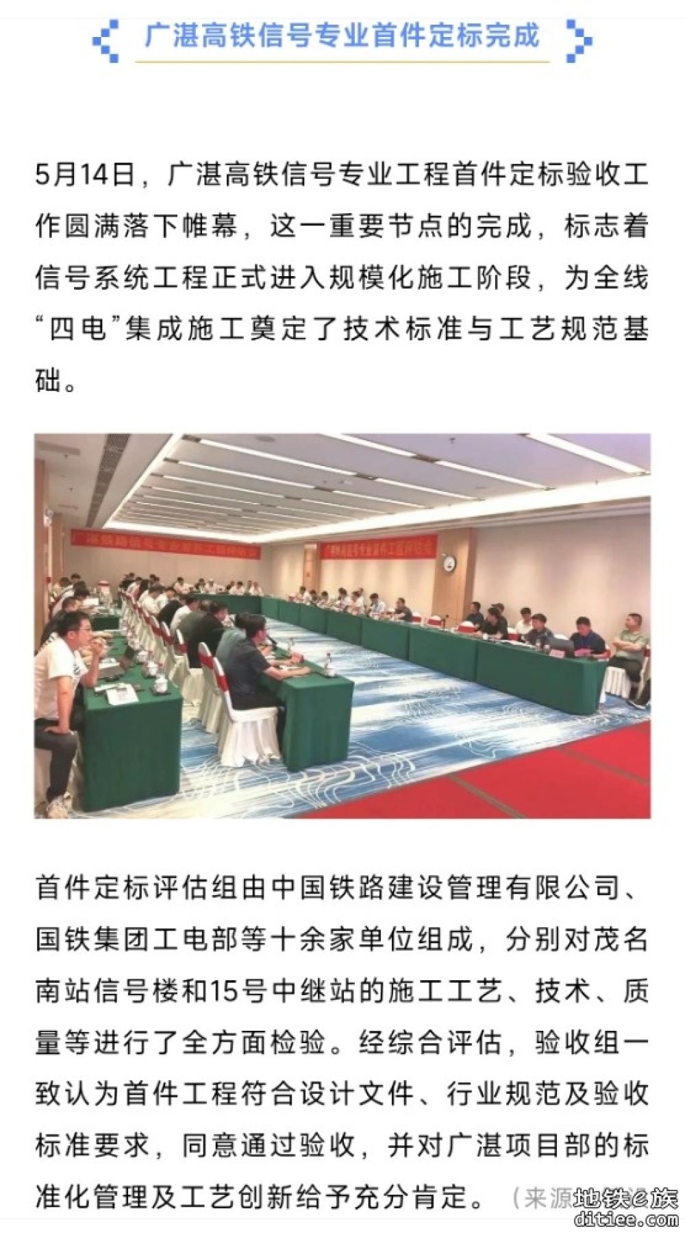 年内开通！广州⇌湛江高铁，“四电”工程捷报频传