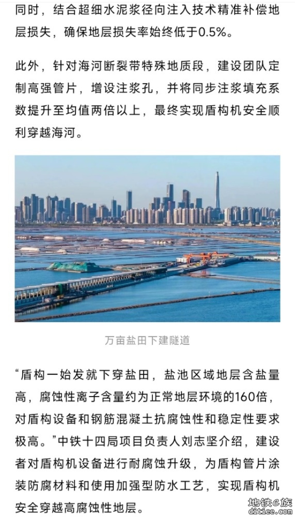 顺利下穿海河！天津⇌潍坊高铁，迎重大进展