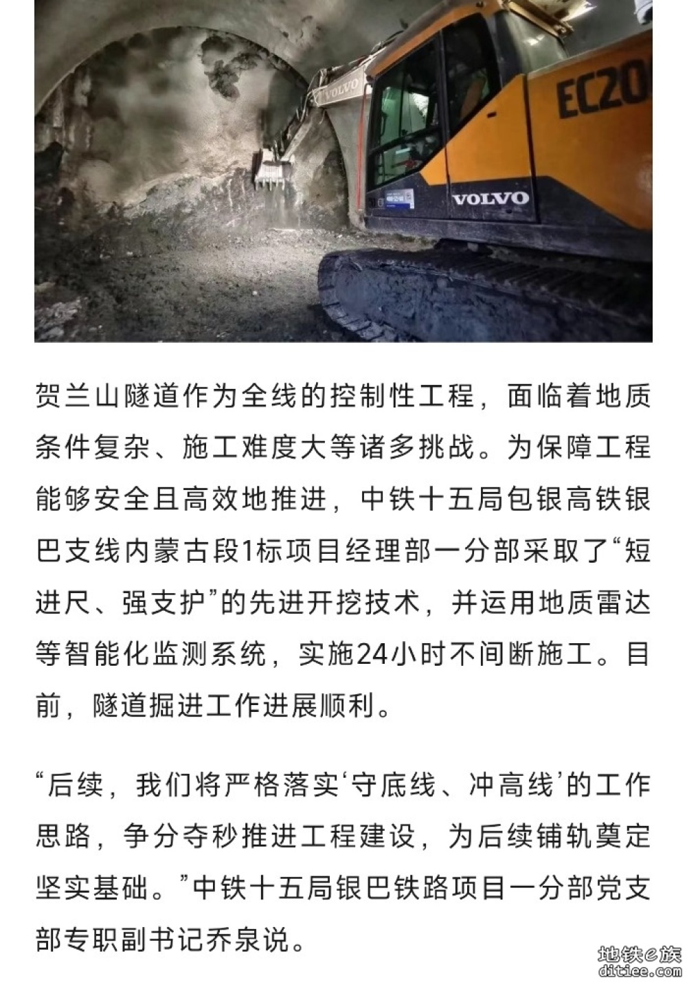 包银高铁银巴支线，进度已超95%！