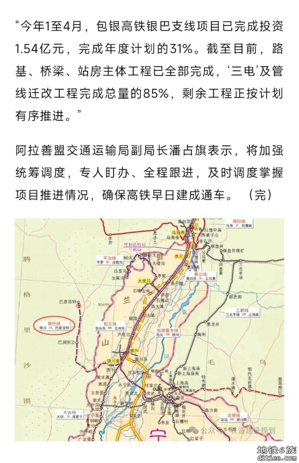 包银高铁银巴支线，进度已超95%！
