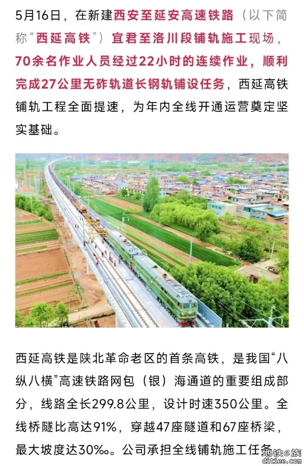 今年开通！这条高铁，加紧铺轨