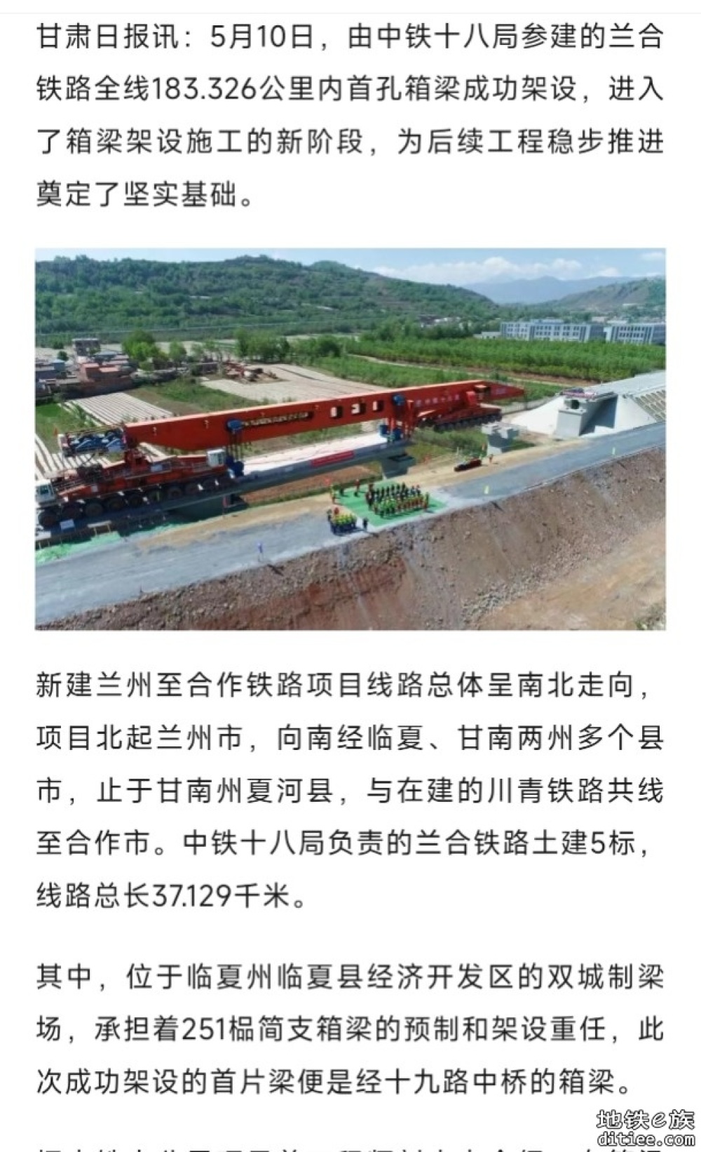 箱梁首架！兰合铁路冲刺2027年通车